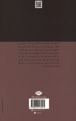 گذشت زمانه - Image 2