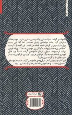خانواده گرانت در حال فرار - Image 2