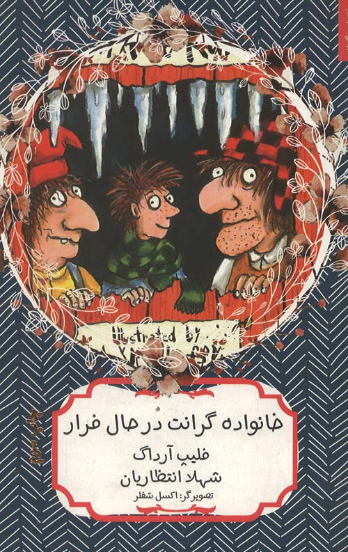 grant-R.jpg خانواده گرانت در حال فرار - Image 1
