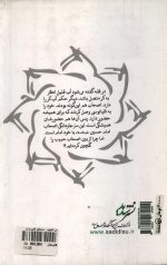 الی الحبیب - Image 2