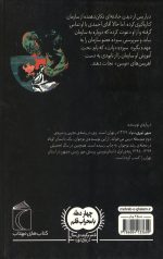 هدف نهایی - Image 2