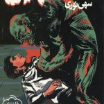 هدف نهایی