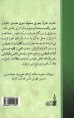 حدیث عنوان بصری - Image 2