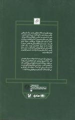 حافظ دل ها - Image 2