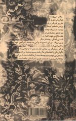 هفت شاخ - Image 2