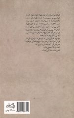 گزیده طنز حکیم سوری