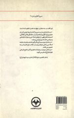 حسین بن علی (ع) حماسه تاریخ - Image 2