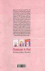 هنر همه فن حریف شدن در احساسات - Image 2
