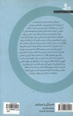 همرنگی با جماعت - Image 2