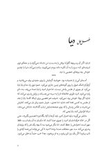 هنوز می بینی مرا - Image 3