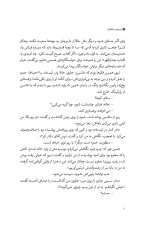 هنوز می بینی مرا - Image 4