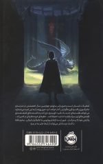 هری پاتر و جام آتش (جلد سخت) - Image 2
