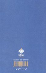 حریر مثل تو بود - Image 2