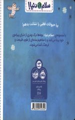 سلام دنیا (حیوانات قطبی) - Image 2