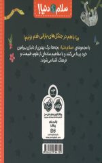 سلام دنیا (حیوانات جنگلی) - Image 2