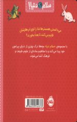 سلام دنیا (حیوانات) - Image 2