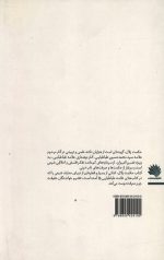 حکمت زلال - Image 2