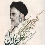 حکمت زلال