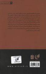 نقدی بر هرمنوتیک - Image 2