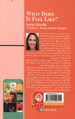 چه حسی داره؟ - Image 2