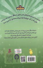 حیوانات جادویی 3 - Image 2