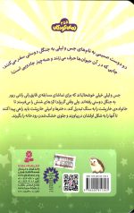 حیوانات جادویی 6 - Image 2