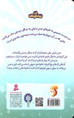 حیوانات جادویی 5 - Image 2