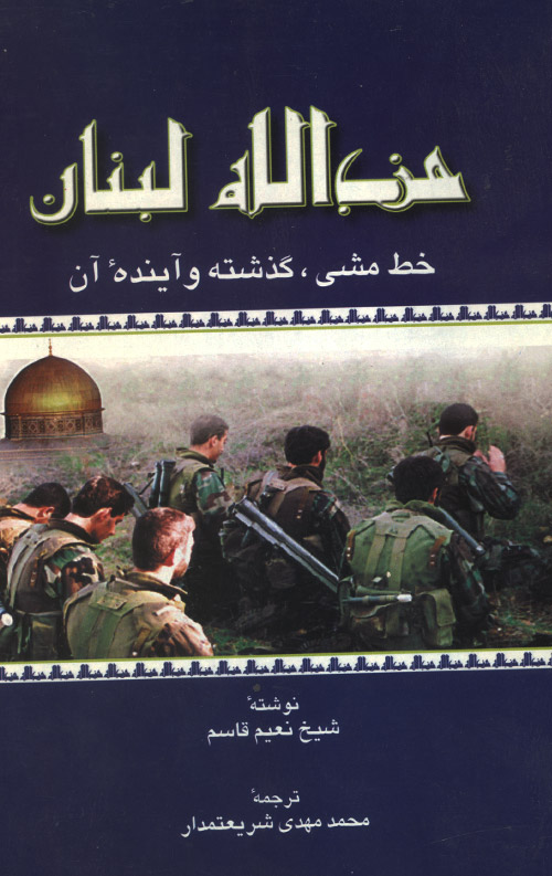 hezbolah-R.jpg حزب الله لبنان - Image 1