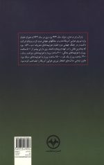 ماموریت در تهران - Image 2