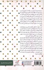هنر خوب زیستن - Image 2