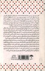 هنر خوب زیستن - Image 2