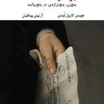 برادر گمشده