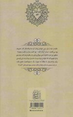 بدان ایدک الله [نصایح رهبر معظم انقلاب اسلامی به طلاب] - Image 2