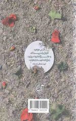 اسم تو مصطفاست - Image 2