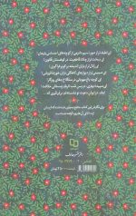 امیر گلها - Image 2