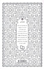 تحجرگرایی - Image 2