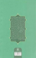 ارمغان - Image 2