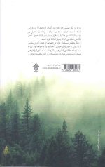 رویای یک دیدار - Image 2