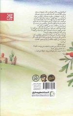 فرزند کعبه - Image 2