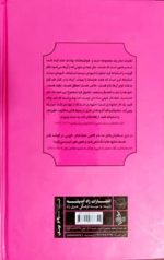 بانوی تراز - Image 2
