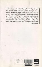 ایستگاه آخر - Image 2