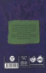 جادو فروش 3 - مأموریت تمام شد - Image 2