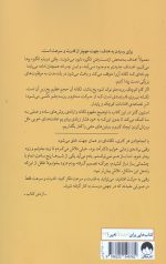 جادوی تکانه - Image 2