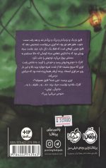 جادو فروش 2 - Image 2