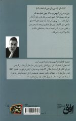 گفت و گوی جادوگر بزرگ با ملکه جزیره رنگ ها - Image 2