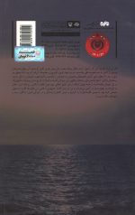 جای پای جلال - Image 2