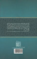 جهاد خودکفایی - Image 2