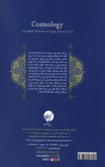 جهان شناسی - Image 2