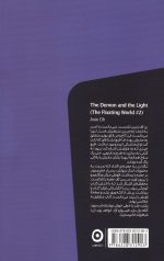 جهان شناور 2 - Image 2