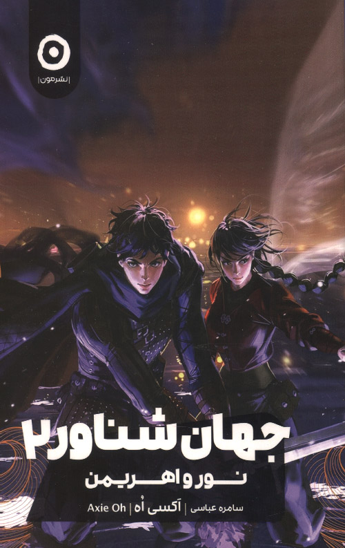 jahan2-R.jpg جهان شناور 2 - Image 1
